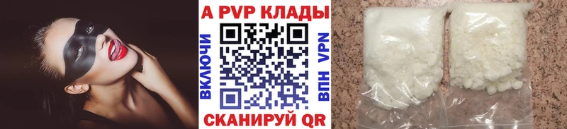 маркетплейс официальный сайт Корсаков Alfa_PVP кристаллы