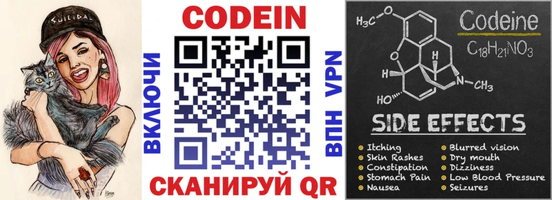 Codein напиток Lean (лин)  дарнет шоп  Корсаков 