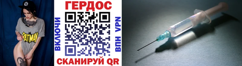 ГЕРОИН Heroin  Корсаков 
