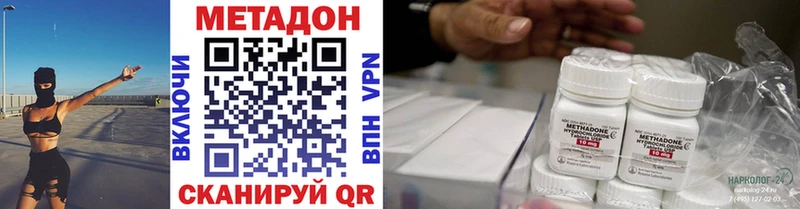 Метадон мёд  где найти наркотики  Корсаков 