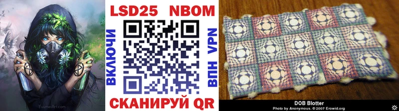 Марки N-bome 1,8мг  Корсаков 